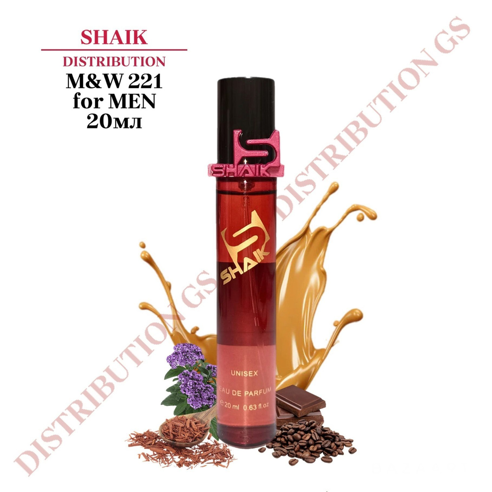 SHAIK PARIS MW 221 Oriental Vanilla Парфюмерная вода 20мл Unisex #1