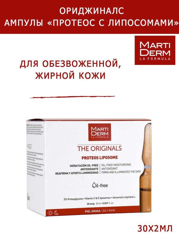 Martiderm Сыворотка для лица Увлажнение, 60 мл #1