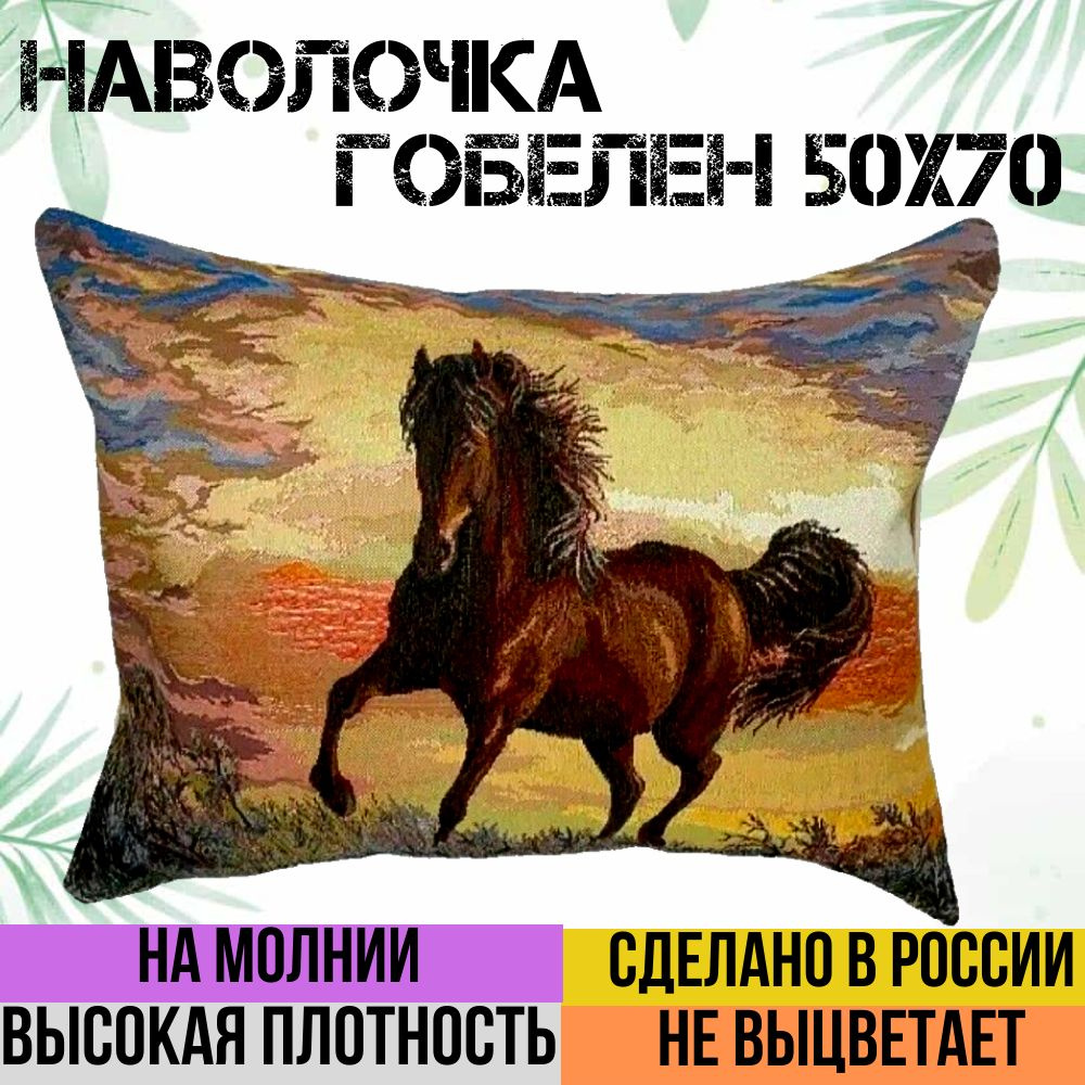 г. Иваново Наволочка декоративная 50x70 см, 1 шт. #1