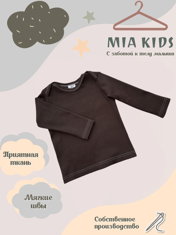 Кофточка для новорожденного Mia Kids #1