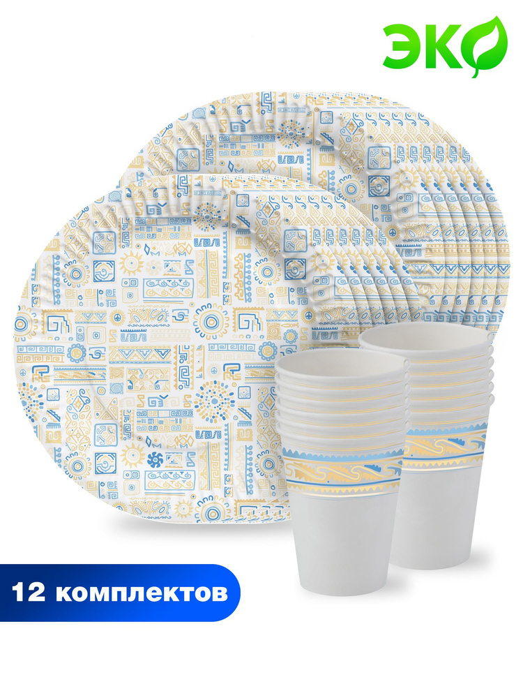 Набор одноразовой бумажной посуды для праздника ND Play / Мозаика (тарелка 23 см, стакан, по 12 шт.) #1