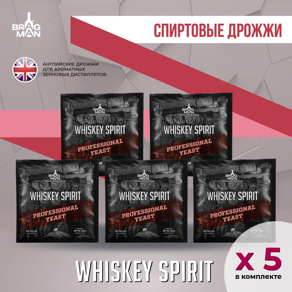 Спиртовые дрожжи Bragman Whiskey Spirit, 5 х 50 г для самогона (Брагман Виски Спирит, 5 штук в комплекте) #1