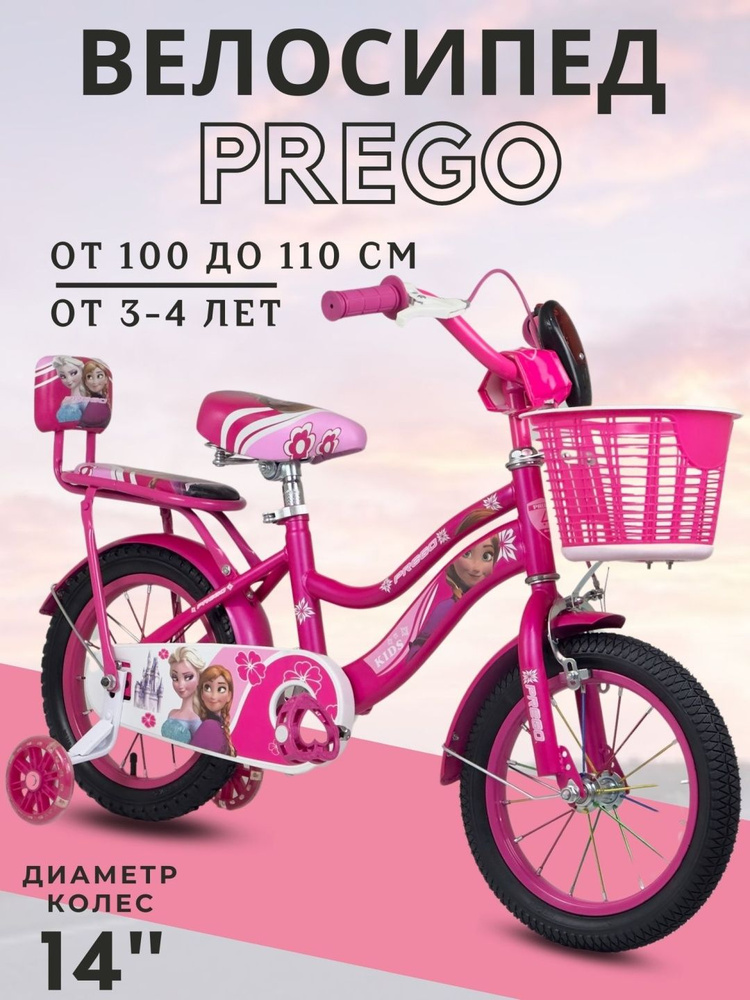 Prego Велосипед Городской, 4416987 #1