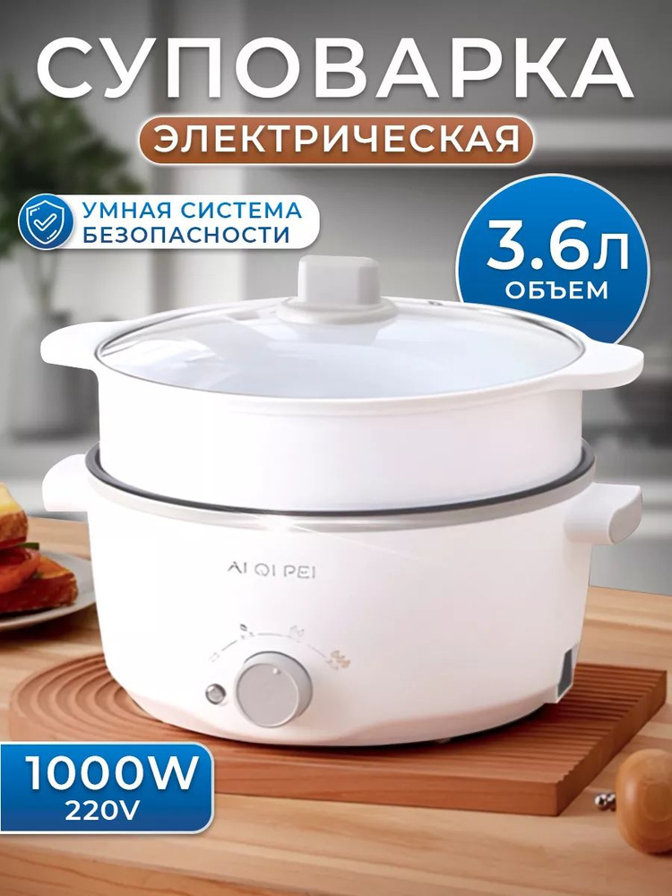 Мультиварка so119205 #1