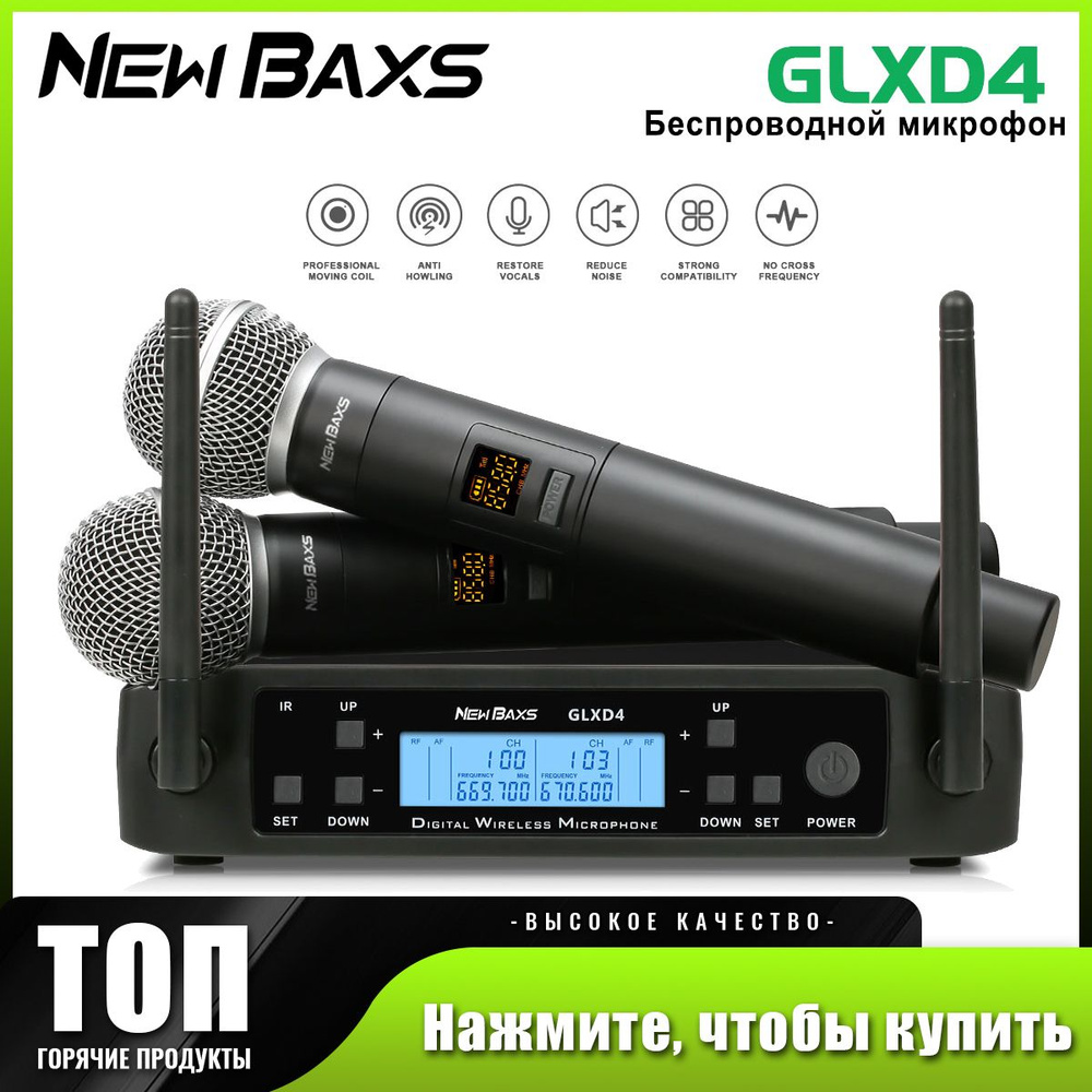 Микрофон для живого вокала GLXD4, черный #1
