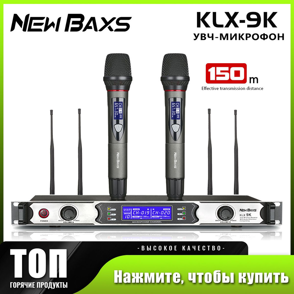 Микрофон для живого вокала KLX-9K, черно-серый #1