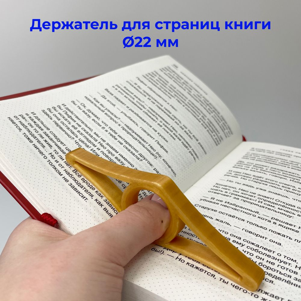 Держатель для страниц книги, золотой, 22 мм #1