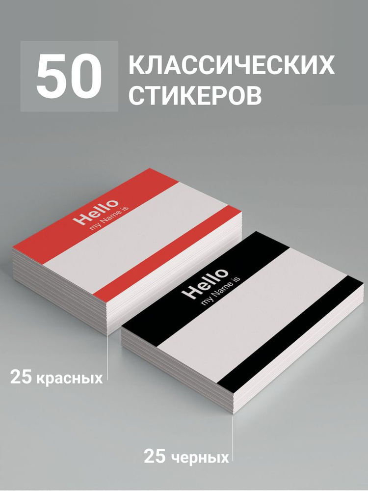  Стикеры 50 шт., листов: 50 #1