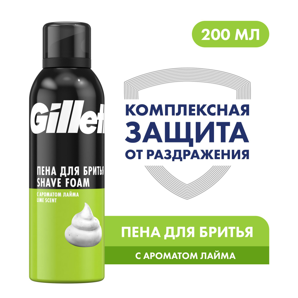 Gillette Средство для бритья, пена, 200 мл #1
