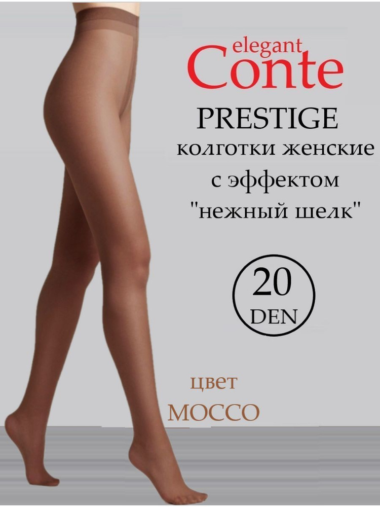 Колготки Conte, 20 ден, 1 шт #1