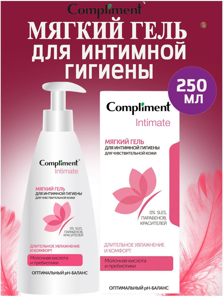 Compliment Мягкий гель для интимной гигиены для чувствительной кожи Intimate 250 мл  #1