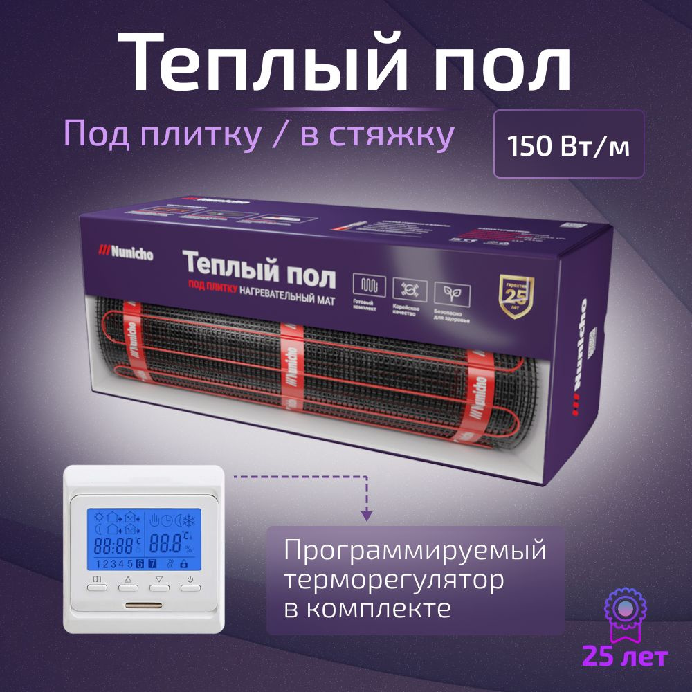 Теплый пол электрический Nunicho 1 м2 150 Вт с программируемым терморегулятором  #1