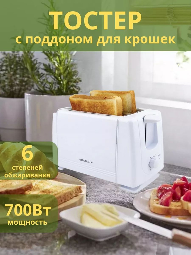 Ergolux Тостер so115630 700 Вт,  тостов - 2 #1