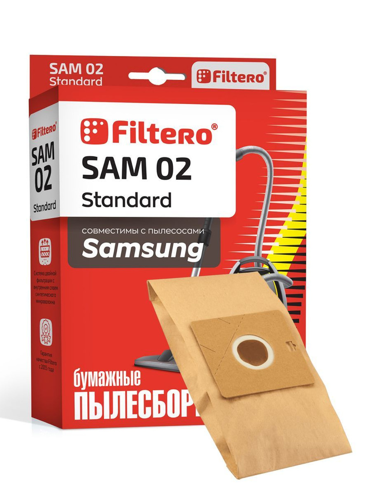 Мешки бумажные для пылесоса SAMSUNG SAM 02 Standard, 5 шт. #1