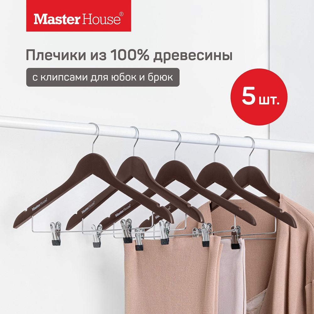 Набор плечиков для одежды деревянных 5 штук с клипсами Мишель Master House 44 см  #1