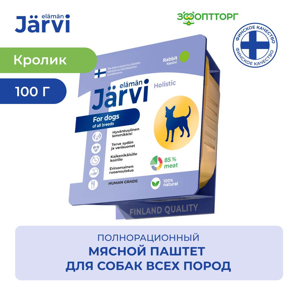 Влажный корм Jarvi мясной паштет для собак всех пород с кроликом, 100 г  #1