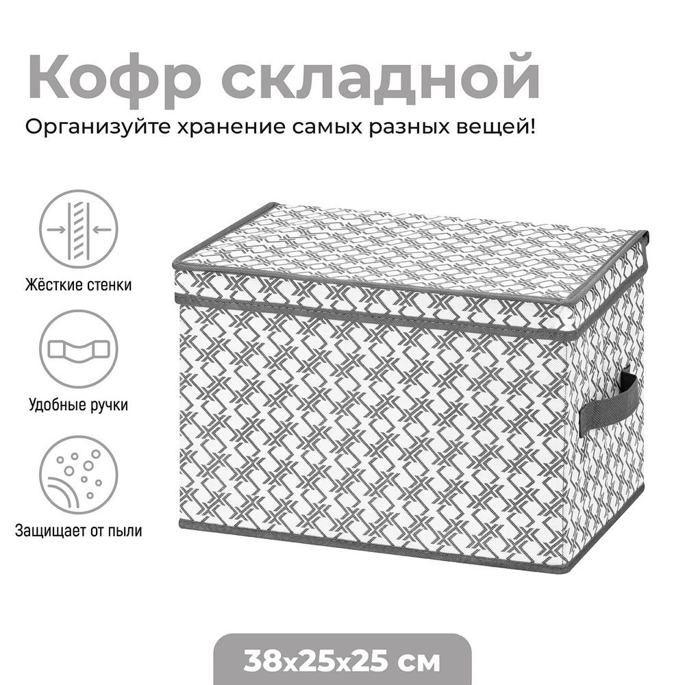 ELCASA Кофр для хранения вещей "Case (ELCASA)", 38 х 25 х 25 см, 1 шт #1