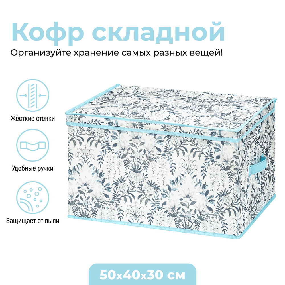 ELCASA Кофр для хранения вещей "Case (ELCASA)", 50 х 40 х 30 см, 1 шт #1