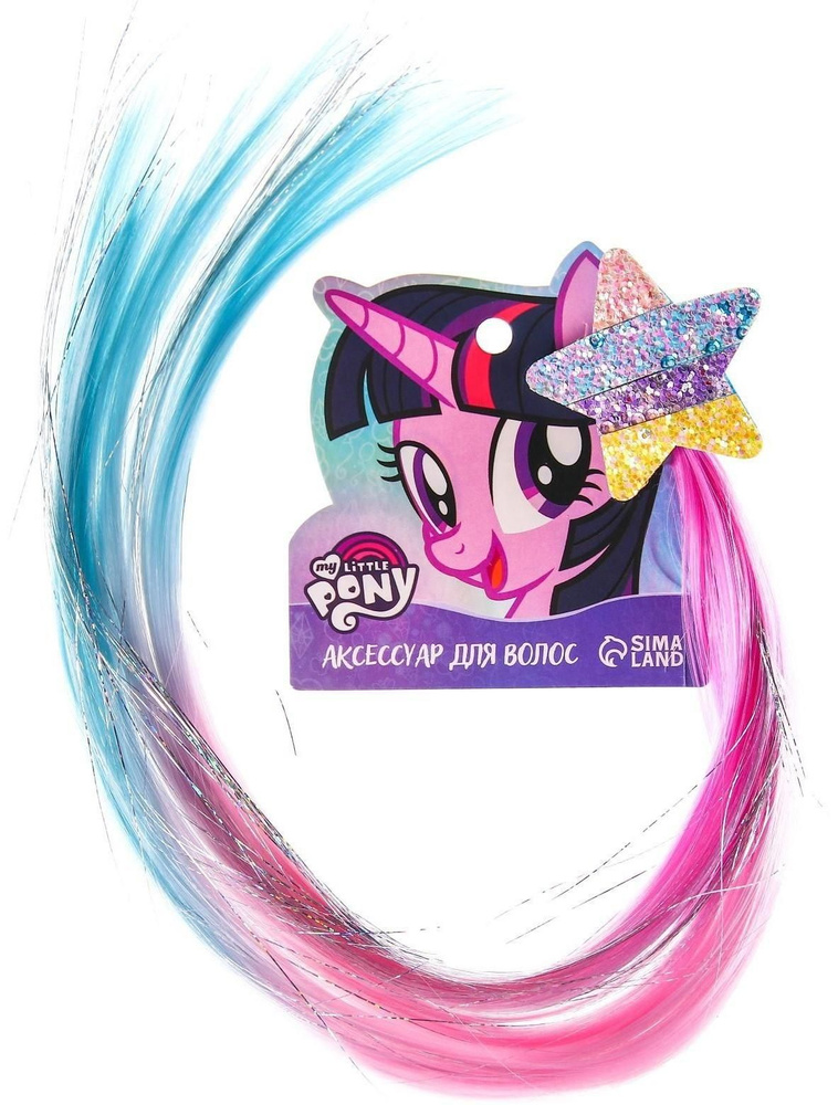 Прядь для волос Звезда. Искорка, My Little Pony, 40 см #1