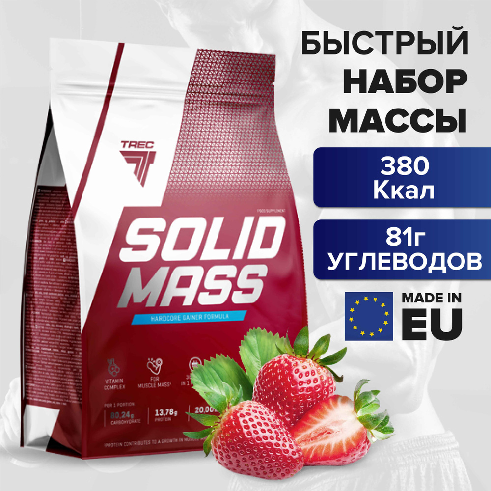 Гейнер Solid Mass клубника Trec Nutrition, белки и углеводы, для тренировок, спортивное питание, набор #1