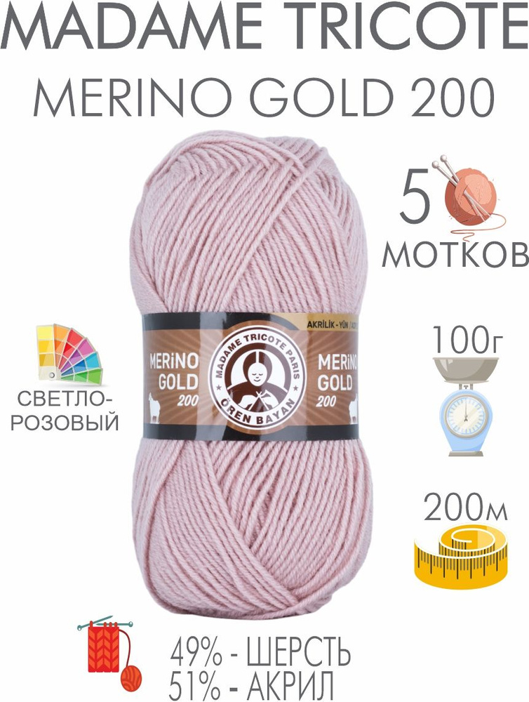 Пряжа для вязания полушерстяная Madame Tricote Paris Merino Gold 200 шерсть 49% акрил 51%, 124 светло-розовый, #1