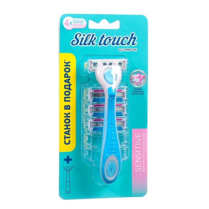 Женские кассеты для бритья Carelax Silk Touch + ручка в подарок, 4 шт  #1