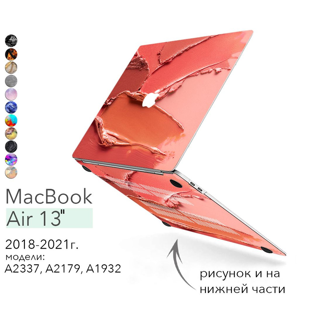 Чехол для MacBook Air 13 M1 красивый с рисунком на Макбук Аир накладка 2018-2020г. Модели: A2337, A2179, #1