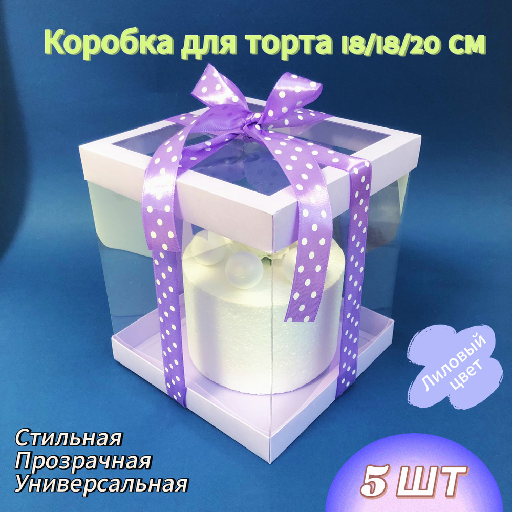 СладБутик Коробка для продуктов, 18х18 см х20 см, 5 шт #1