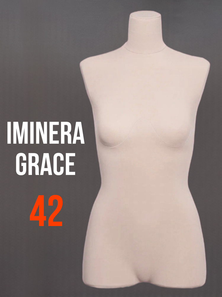 Портновский манекен Iminera Grace (Иминера Грейс), женский, размер 42  #1