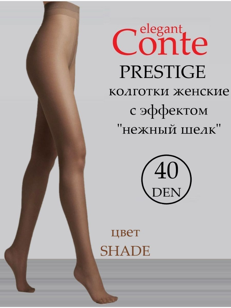 Колготки Conte, 40 ден, 1 шт #1