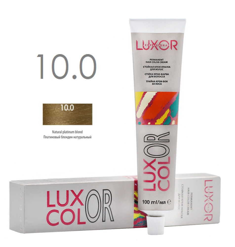 LUXOR Professional LuxColor Стойкая крем-краска для волос 10.0 Платиновый блондин натуральный 100 мл, #1