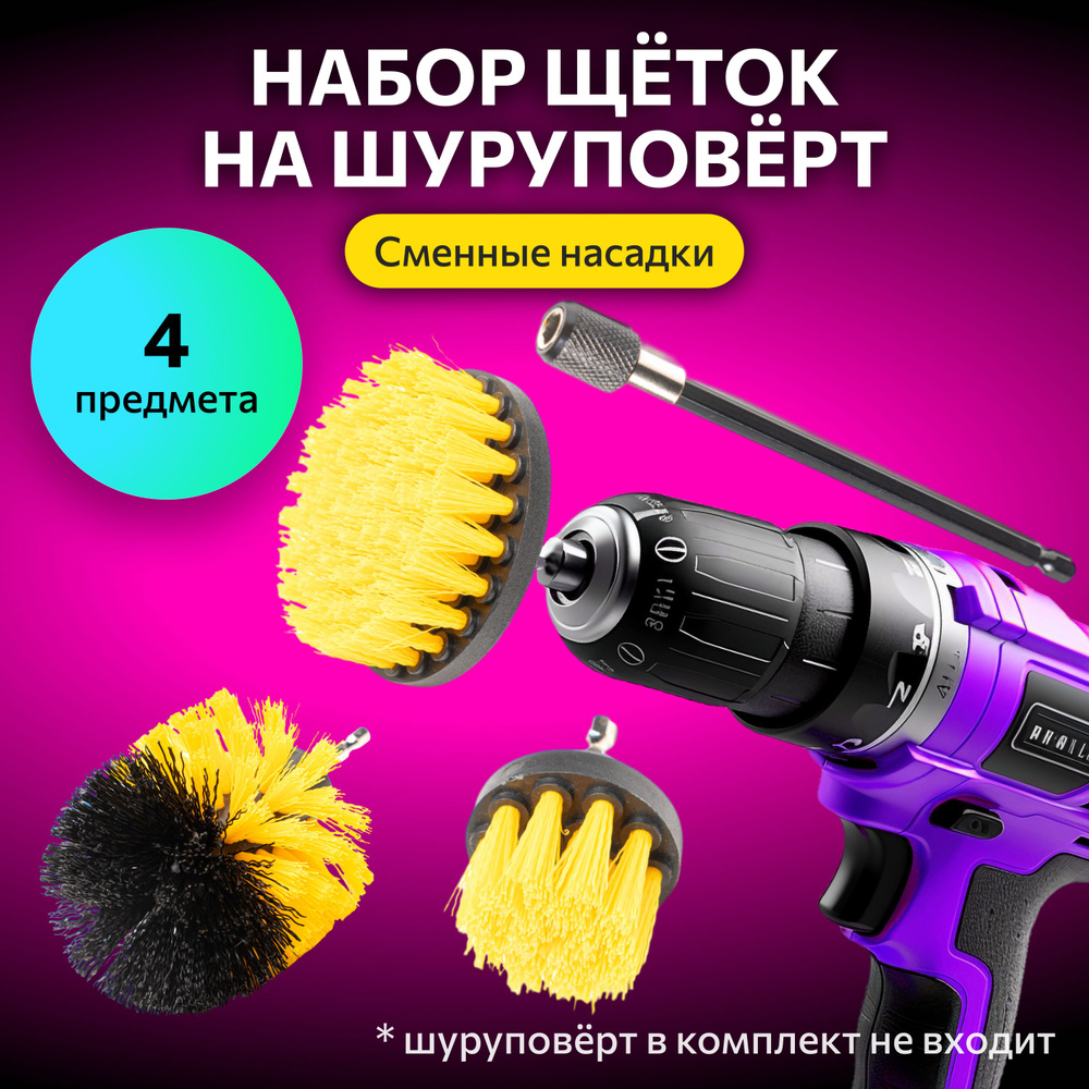 Насадка на инструмент brush3 купить по выгодной цене в интернет-магазине  OZON (279423699)