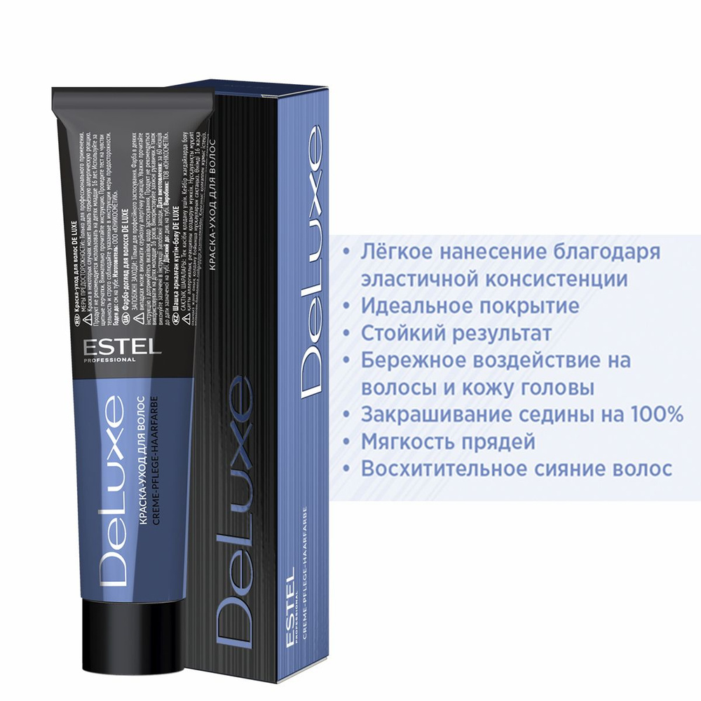 Estel DeLuxe 9/3 Блондин золотистый Краска-уход 60 мл. #1