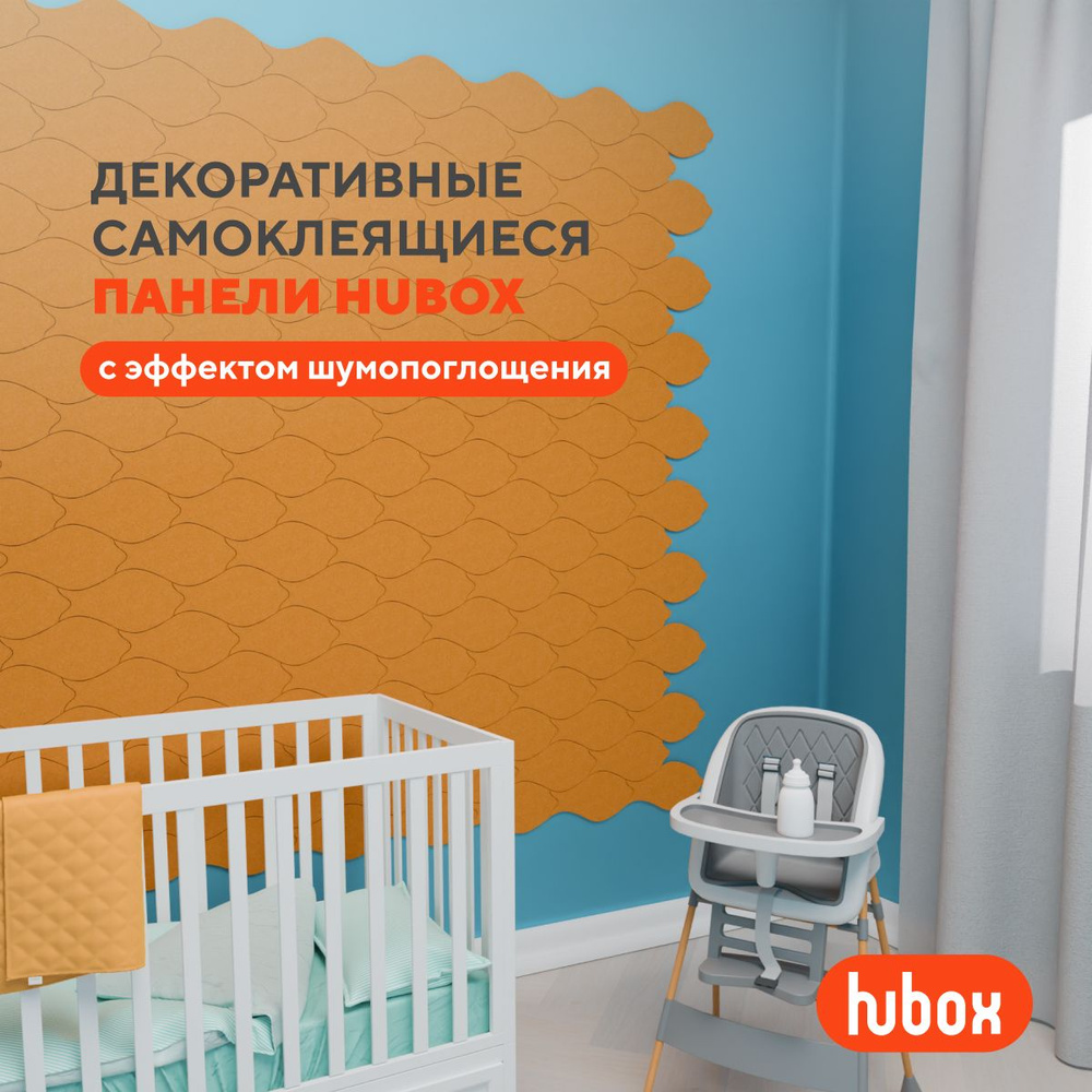 Самоклеящиеся акустические звукоизоляционные декоративные панели для стен рыбки, 4 шт оранжевый  #1