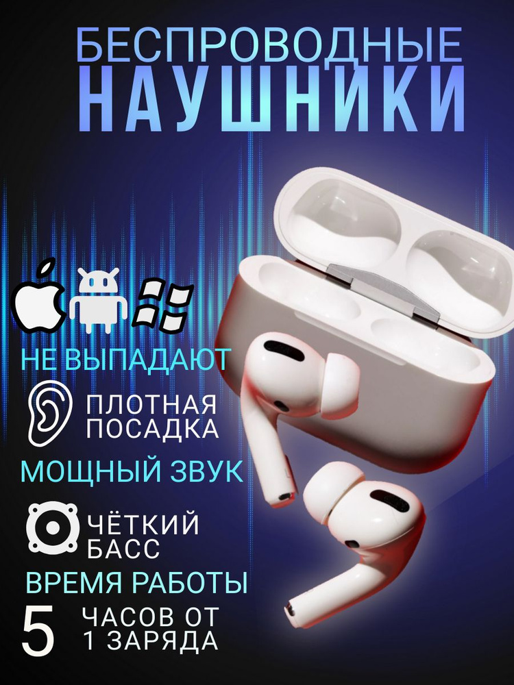 Наушники беспроводные с микрофоном, Bluetooth, Lightning, белый #1