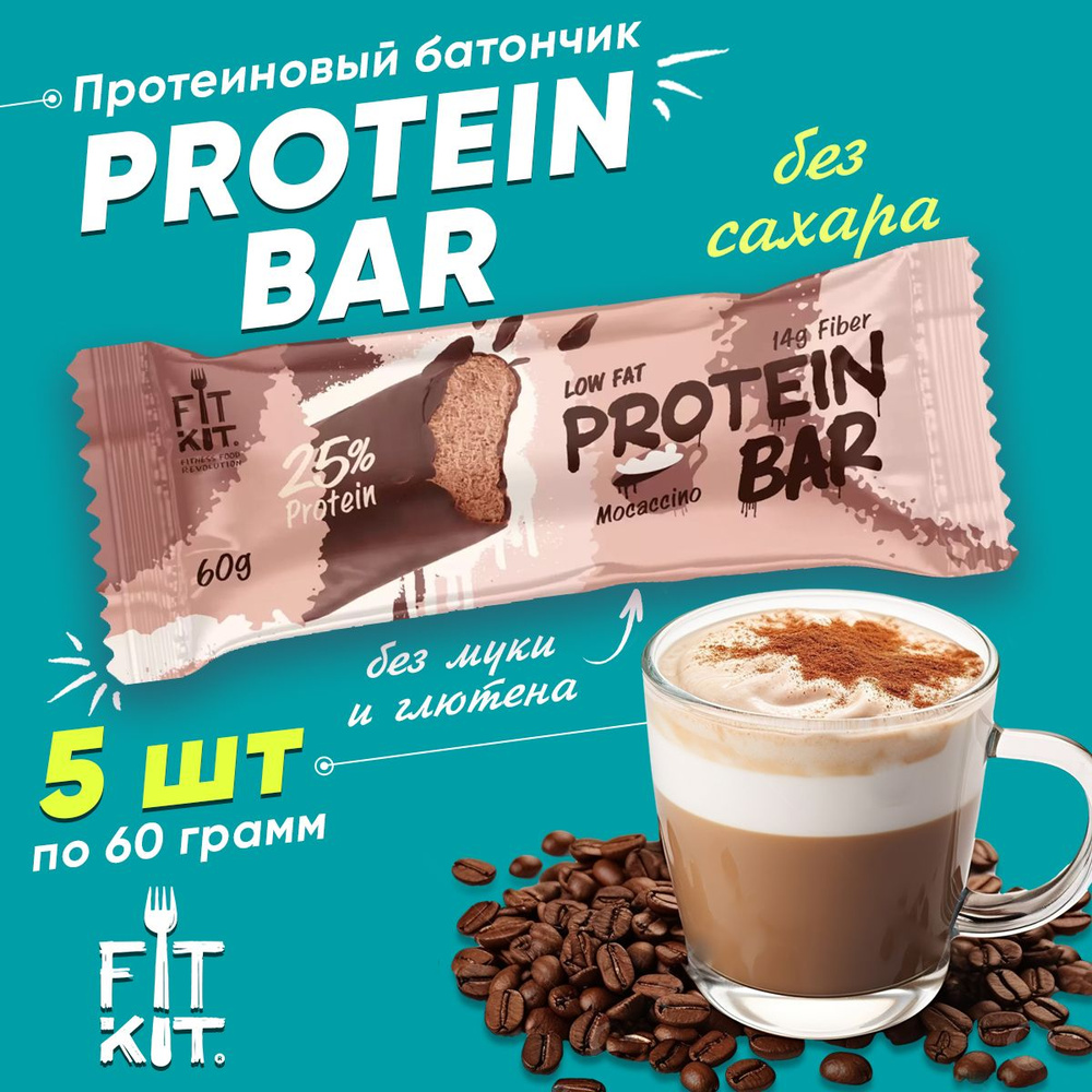 Фит Кит Протеиновый батончик без сахара Fit Kit Protein BAR, 5шт по 60г (Мокачино)  #1