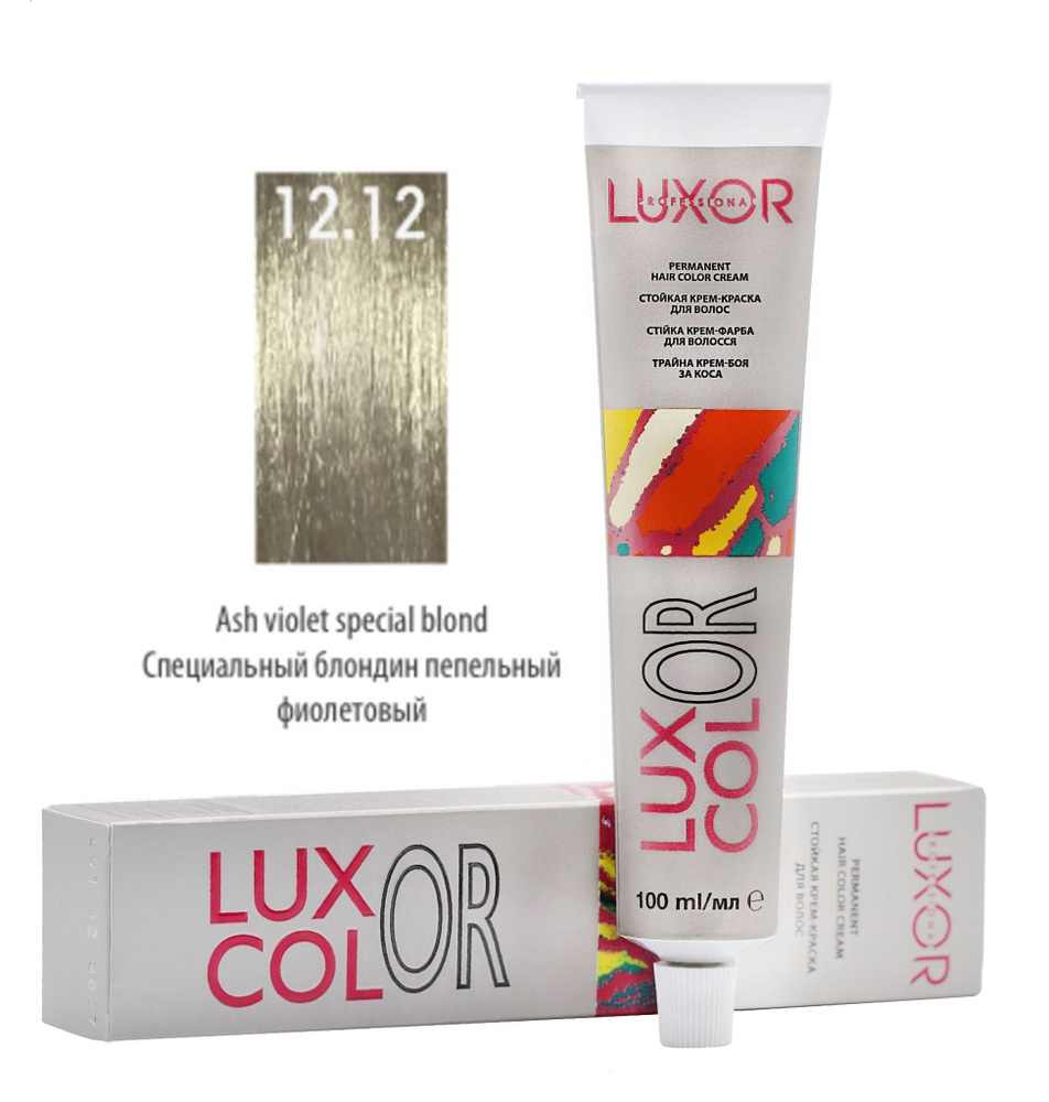 LUXOR Professional LuxColor Стойкая крем-краска для волос 12.12 Специальный блондин пепельный фиолетовый #1