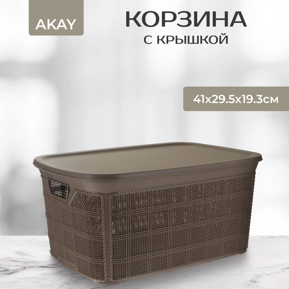 Fresh Store Корзина для хранения длина 41 см, ширина 29.5 см, высота 19.3 см.  #1