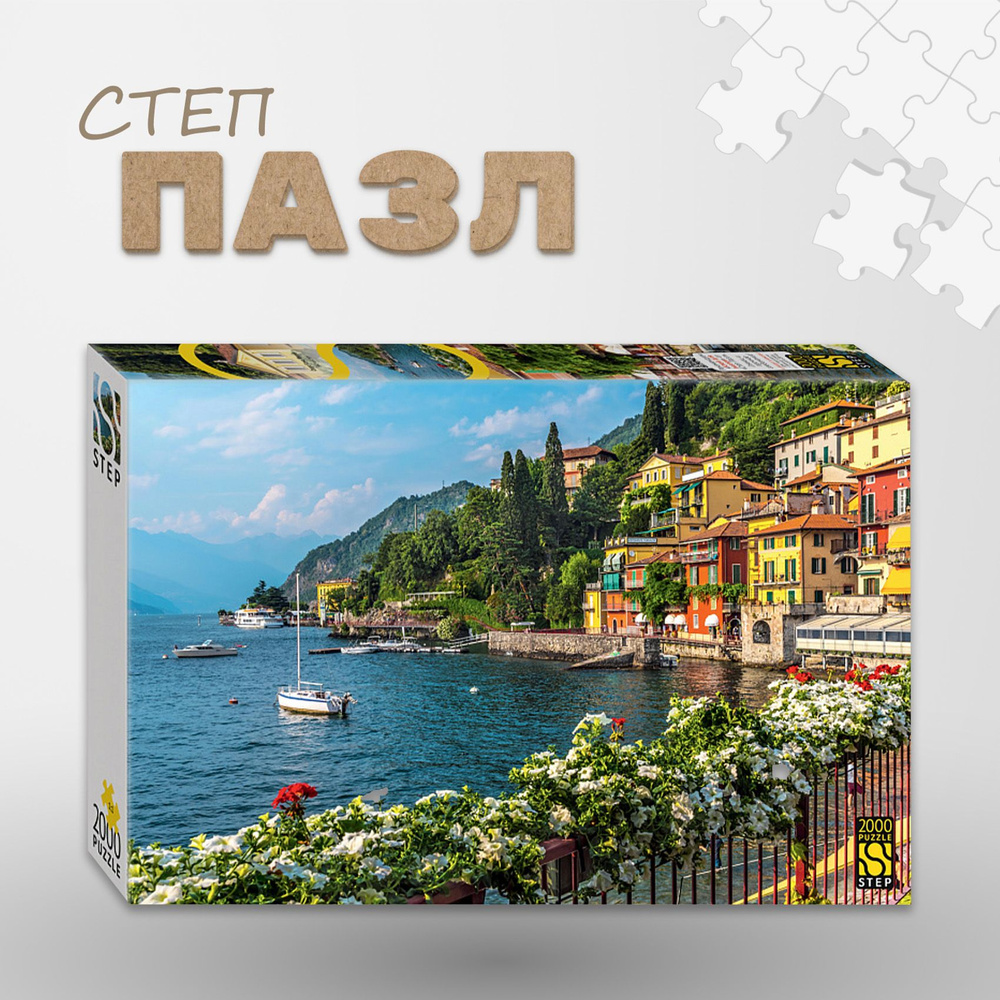 Пазл Step Puzzle 2000 деталей Озеро Комо, Италия #1