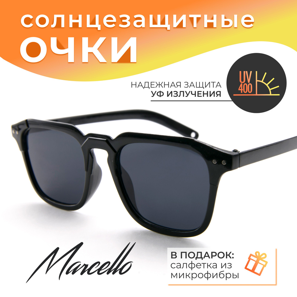 Солнцезащитные очки, Marcello 2202C1, очки женские, очки вайфареры, очки от солнца, модные очки, защита #1