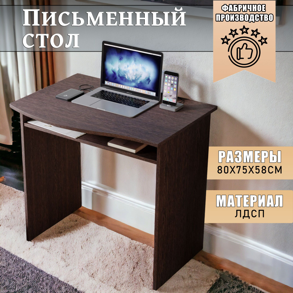 Феникс Мебельная фабрика Столик/подставка для ноутбука Laptop Table, 80х58х75 см  #1