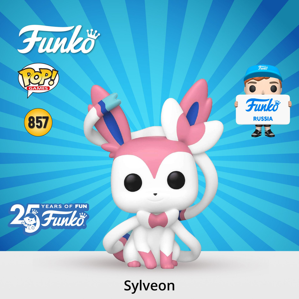 Фигурка Funko POP! Games Pokemon Sylveon (EMEA)/ Фанко ПОП по мотивам франшизы "Покемон"  #1