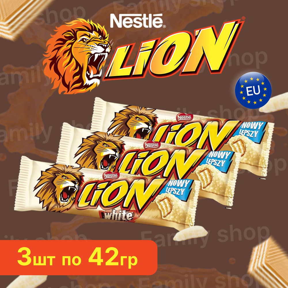 Батончик Lion в белом шоколаде 3 шт по 42 гр #1