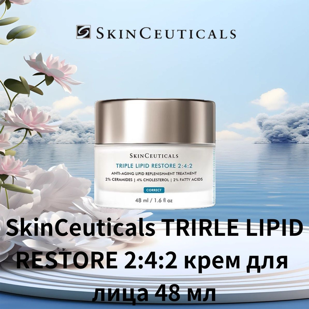 SkinCeuticals TRIPLE LIPID RESTORE 2:4:2 крем для лица 48 мл Керамидная кожная мембрана Может также использоваться #1