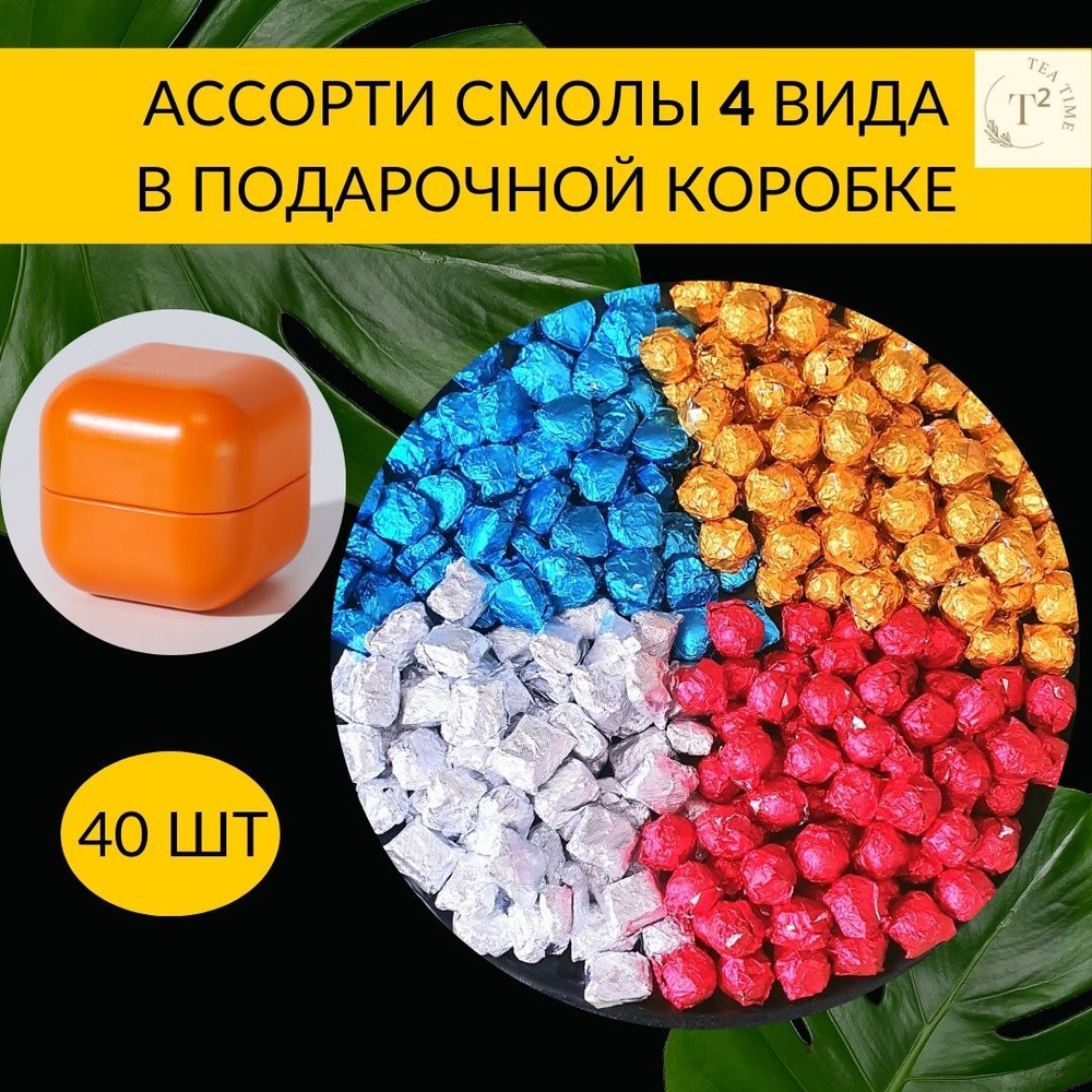 Ассорти Смола пуэра Ча Гао 4 вида в подарочной коробке 40 шт  #1