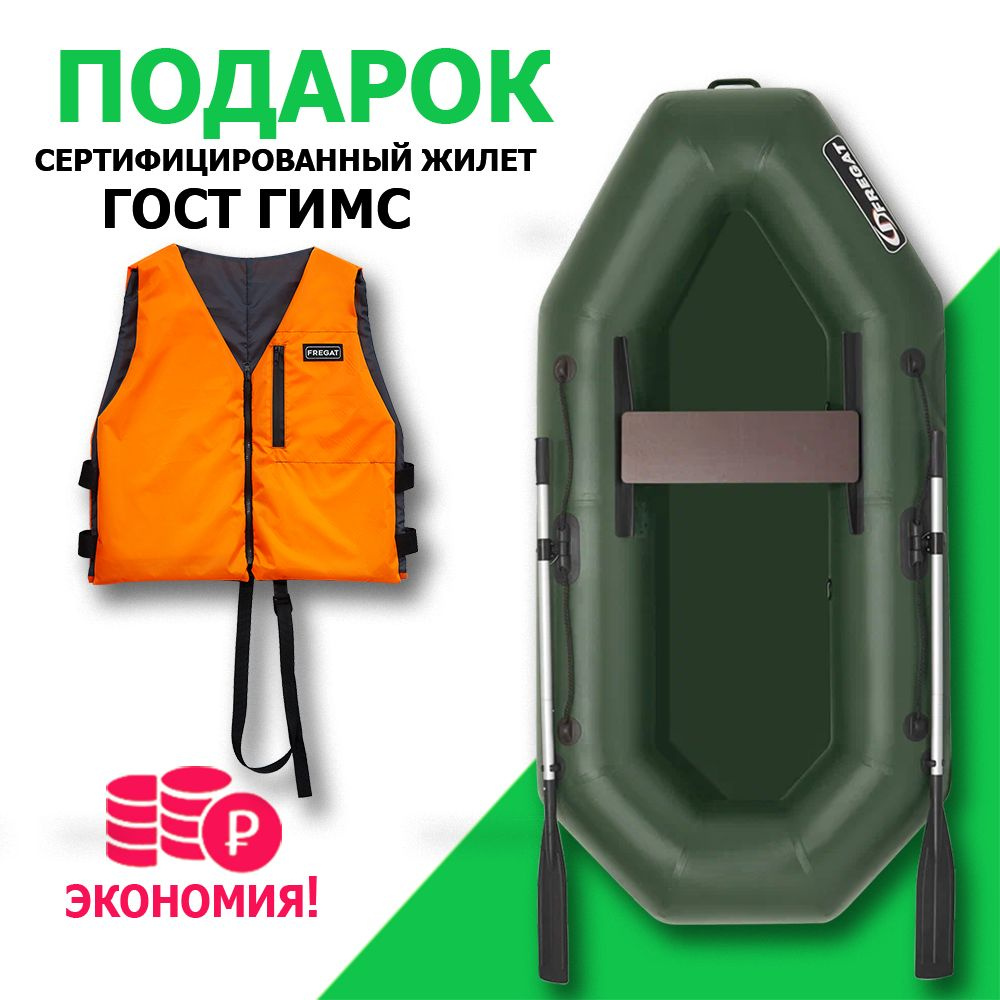 Лодка ПВХ гребная Фрегат М-11 Оптима (240 см) Зеленый #1