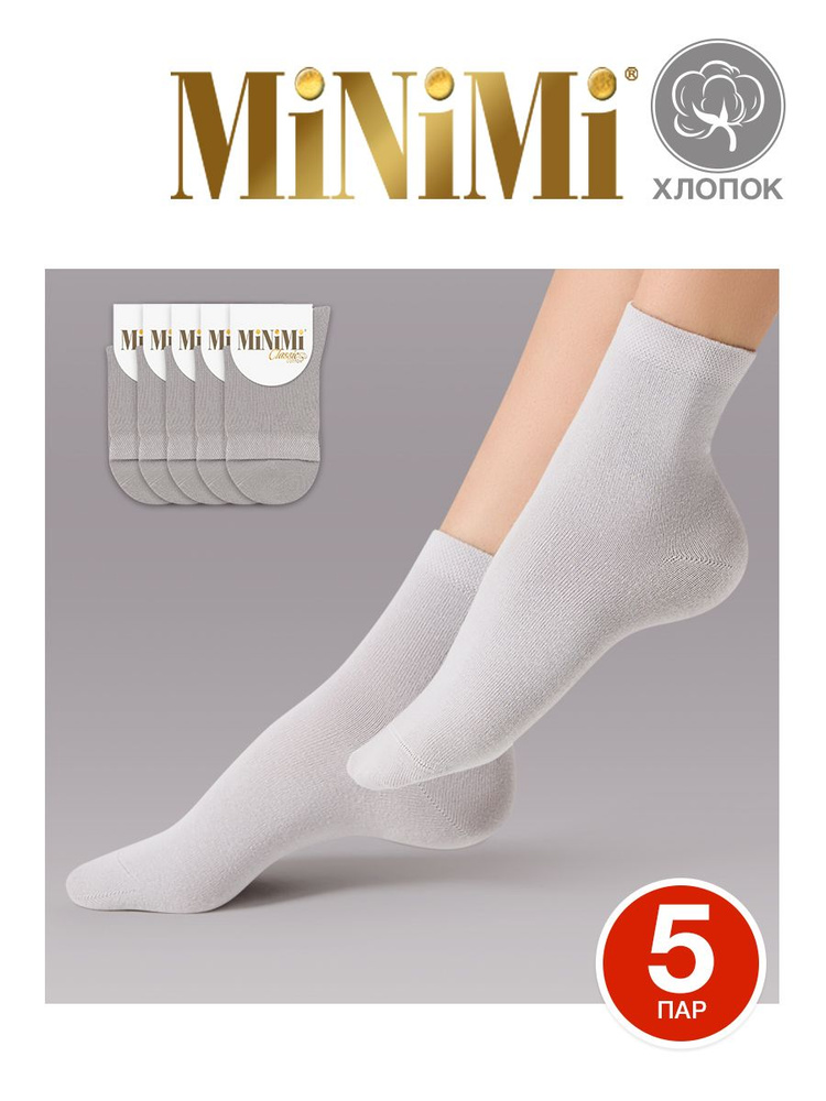 Носки Minimi, 5 пар #1