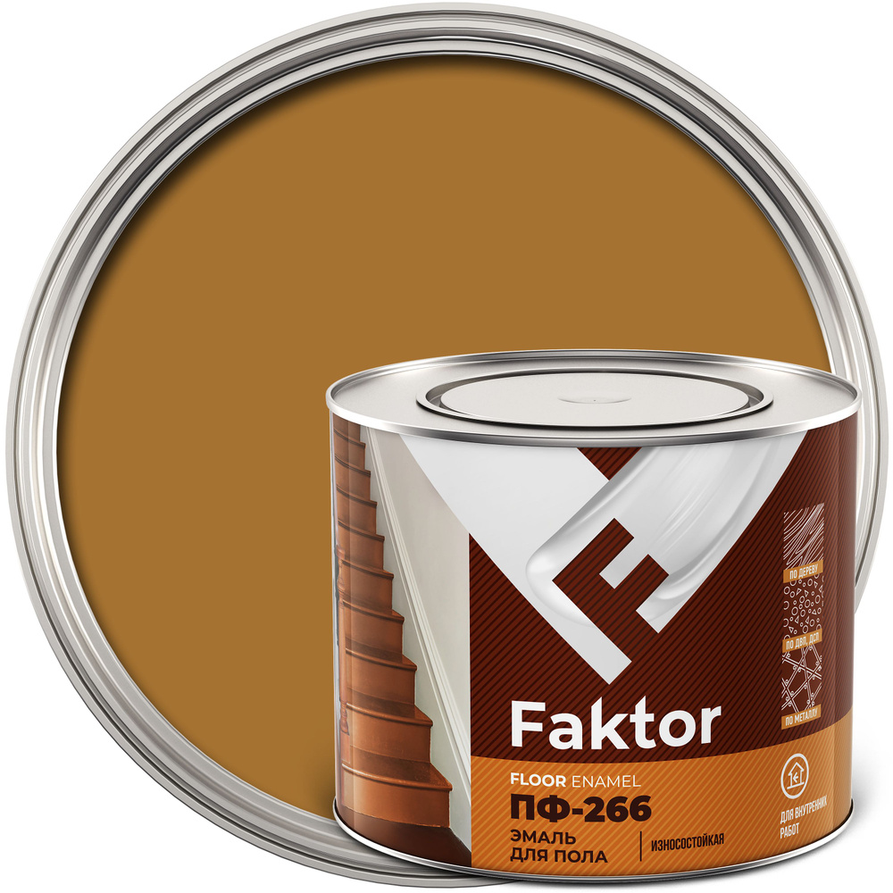 Эмаль FAKTOR ПФ-266 для пола желто-коричневая, банка 1,9 кг #1