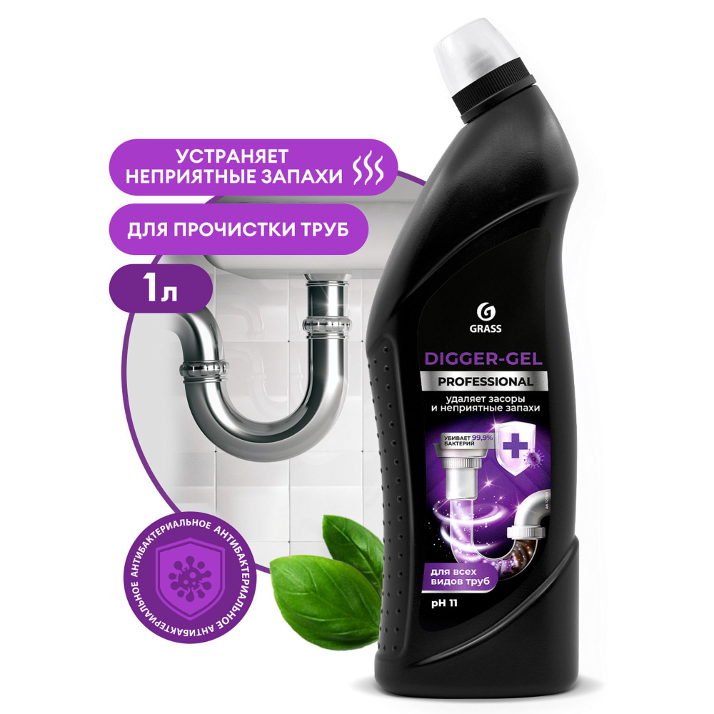 Средство для очистки труб от засоров антизасор GRASS DIGGER-GEL Professional (Грасс), 1 л  #1