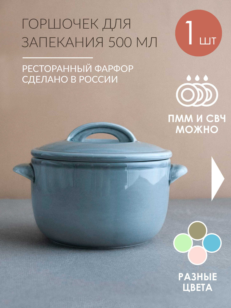 Счастье в мелочах Горшочек , 1 шт , 0.5 л #1